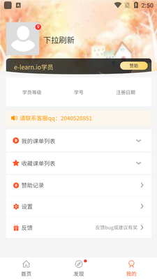 ��������֪ʶ��app�˽̰��ͼ2