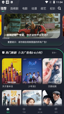 ������Ƶapp���°��ͼ3