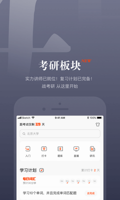 知到客户端截图0