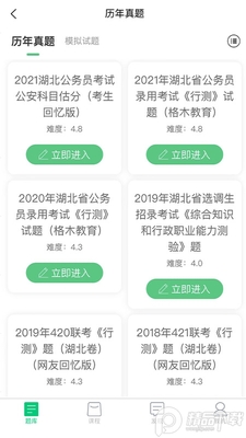 ��ľ����app�ٷ����ͼ3