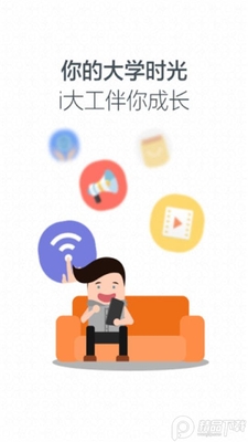 i�󹤿ͻ����ֻ����ͼ3