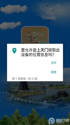 ��������app�ٷ����ͼ2