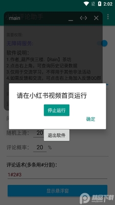 С��������app��ͼ2