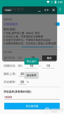 С��������app��ͼ1