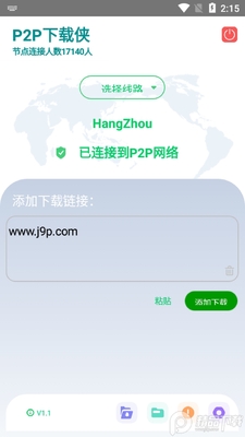 P2P下载侠app截图2