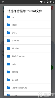 P2P下载侠app截图1