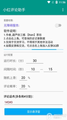 С��������app��ͼ3
