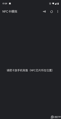 NFC卡模拟软件最新版截图0