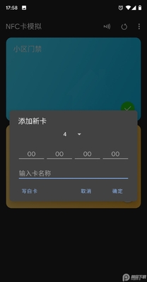 NFC卡模拟软件最新版截图2