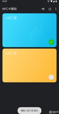 NFC卡模拟软件最新版截图1