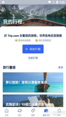 tripcomЯ�̹��ʰ��ͼ0