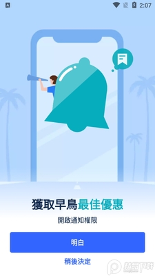 tripcomЯ�̹��ʰ��ͼ2