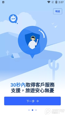 tripcomЯ�̹��ʰ��ͼ3
