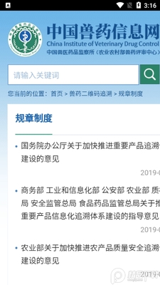������ҩ�ۺϲ�ѯapp�ٷ����ͼ1
