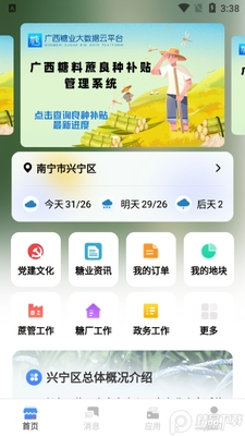 ��ҵ�ƴ�������ƽ̨��ͼ4