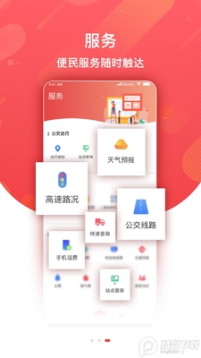 ��������app�ֻ����ͼ3