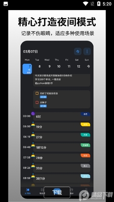 ʱ����־app��ͼ0
