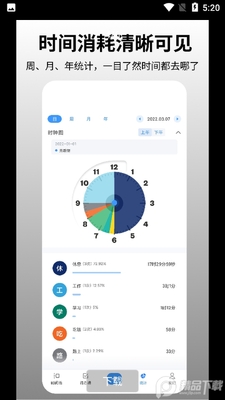 ʱ����־app��ͼ2