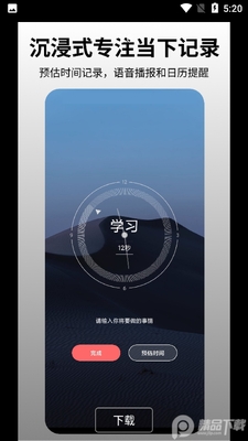 ʱ����־app��ͼ1