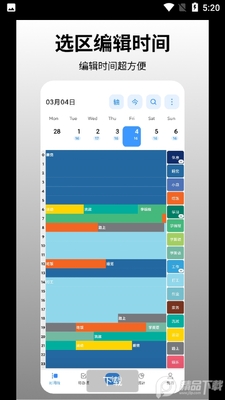 ʱ����־app��ͼ3
