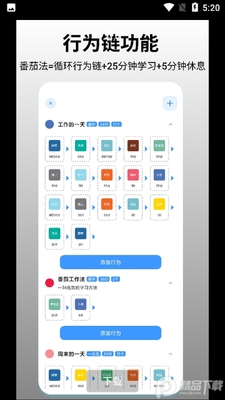 ʱ����־app��ͼ4