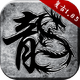�ֻ��������v4.8.1 ���°�