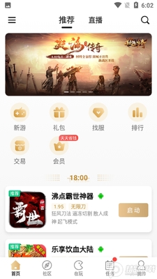 996��Ϸ�������APP��ͼ0