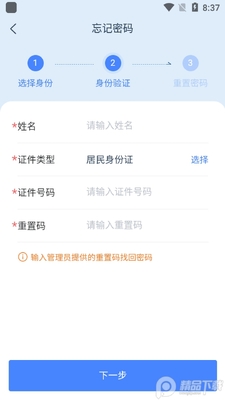 ѧ���Ž�app�ٷ����ͼ1