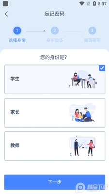 ѧ���Ž�app�ٷ����ͼ2