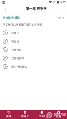 ����ҩʿ�ٷ����app��׿���ͼ0