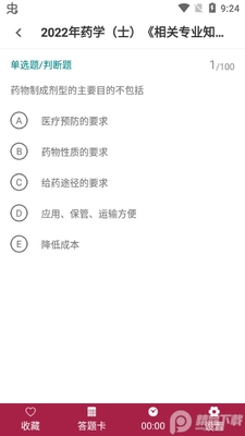 ����ҩʿ�ٷ����app��׿���ͼ2