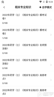 ����ҩʿ�ٷ����app��׿���ͼ1