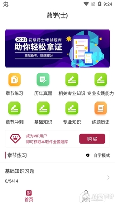 ����ҩʿ�ٷ����app��׿���ͼ3