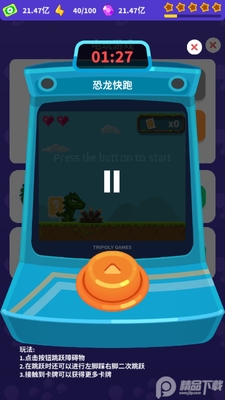 �ʼҵ������Ϸ���޽����ʯ���ͼ3