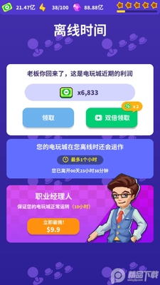 �ʼҵ������Ϸ���޽����ʯ���ͼ2