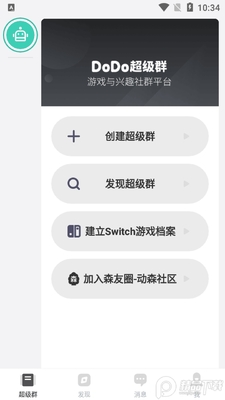 dodo��Ϸ����ƽ̨.apk��ͼ5