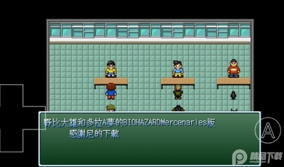 Ұ�ȴ��۵�����Σ��(CODE Doraemon III)��ͼ2