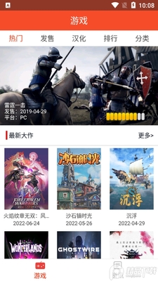 ţ�羺�ֻ��ͻ��˽�ͼ2