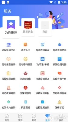 ���Ʋ�ͷ�ֻ��ͻ���app��ͼ0