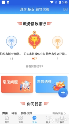 ���Ʋ�ͷ�ֻ��ͻ���app��ͼ1