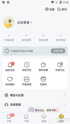 ����С˵��Ѱ�2026vip������app��ͼ0