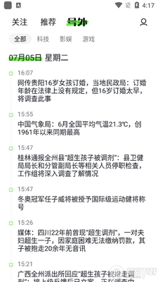 ͷ������app��׿��(����)��ͼ1