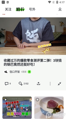 ͷ������app��׿��(����)��ͼ0