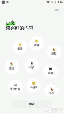 ͷ������app��׿��(����)��ͼ3