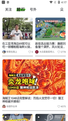 ͷ������app��׿��(����)��ͼ2
