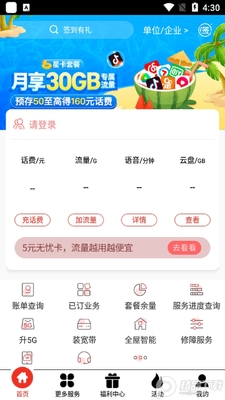 ��������10000Ӫҵ���ٷ����ͼ4