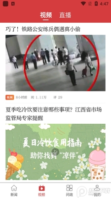 乐平头条新闻截图2