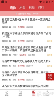 乐平头条新闻截图1