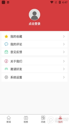 乐平头条新闻截图0