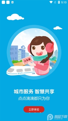 ��������app�ٷ����ͼ1